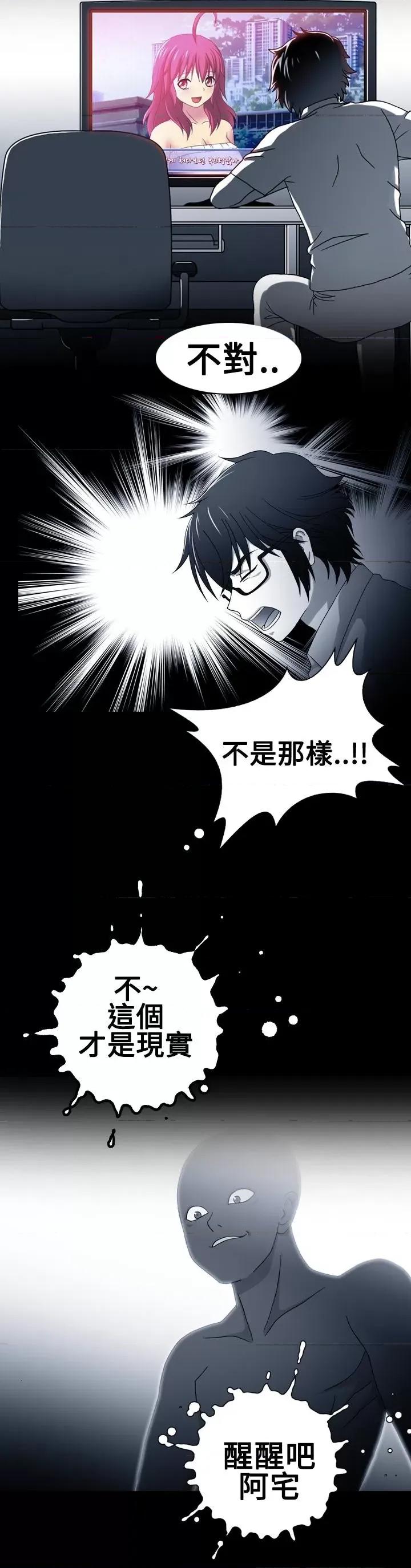 我的变态女友 我的变态女友-第19话 第12页