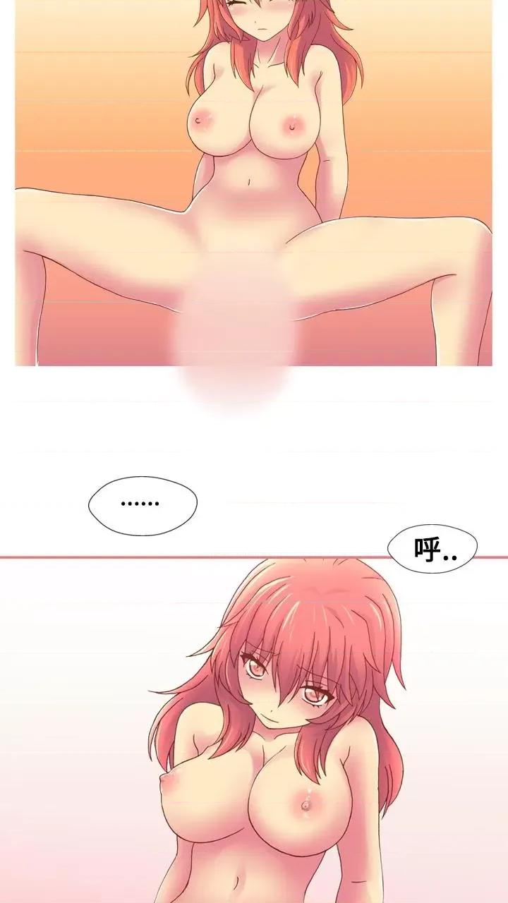 我的变态女友 我的变态女友-最终话 第5页