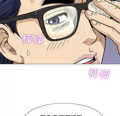 奇趣新人 奇趣新人 第77页