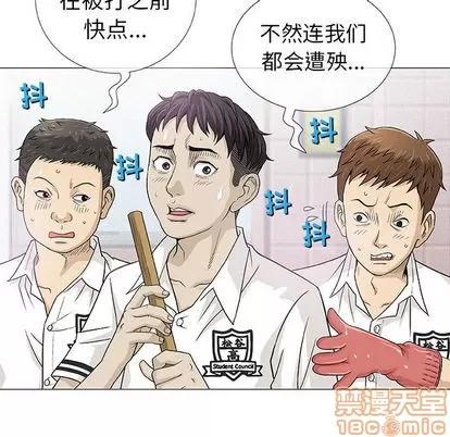 奇趣新人 奇趣新人 | 第2章 第20页