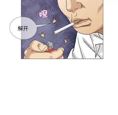奇趣新人 奇趣新人 | 第2章 第28页