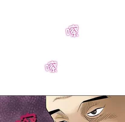 奇趣新人 奇趣新人 | 第2章 第32页