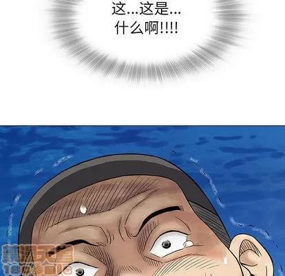 奇趣新人 奇趣新人 | 第2章 第40页