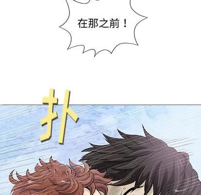 奇趣新人 奇趣新人 | 第2章 第59页