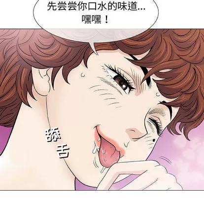 奇趣新人 奇趣新人 | 第2章 第67页