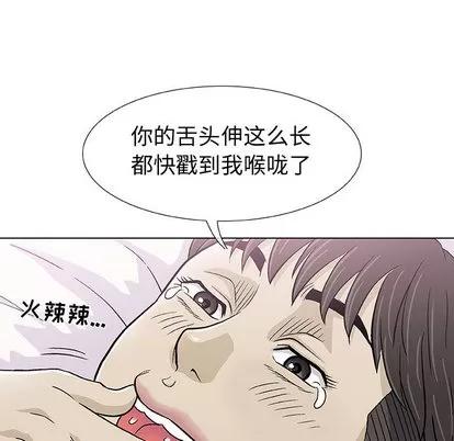 奇趣新人 奇趣新人 | 第2章 第68页