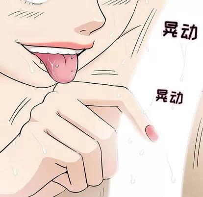奇趣新人 奇趣新人 | 第2章 第71页