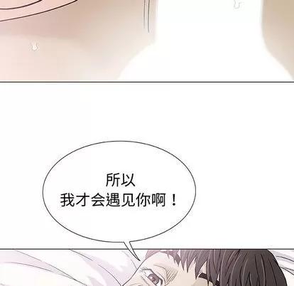 奇趣新人 奇趣新人 | 第2章 第72页