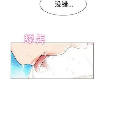 奇趣新人 奇趣新人 | 第2章 第74页