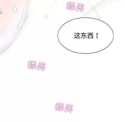 奇趣新人 奇趣新人 | 第2章 第77页