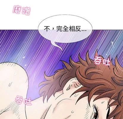 奇趣新人 奇趣新人 | 第2章 第82页