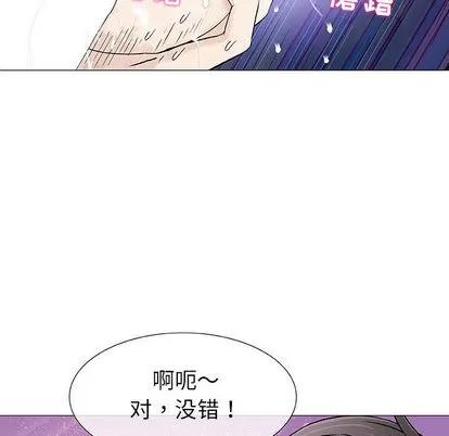 奇趣新人 奇趣新人 | 第2章 第84页