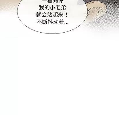 奇趣新人 奇趣新人 | 第2章 第86页