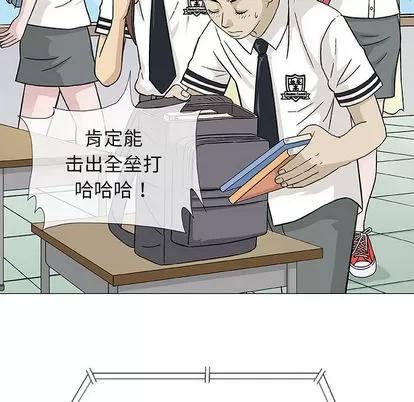 奇趣新人 奇趣新人 | 第2章 第89页