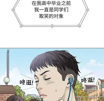 奇趣新人 奇趣新人 | 第2章 第90页