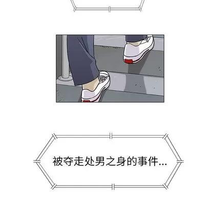 奇趣新人 奇趣新人 | 第2章 第96页