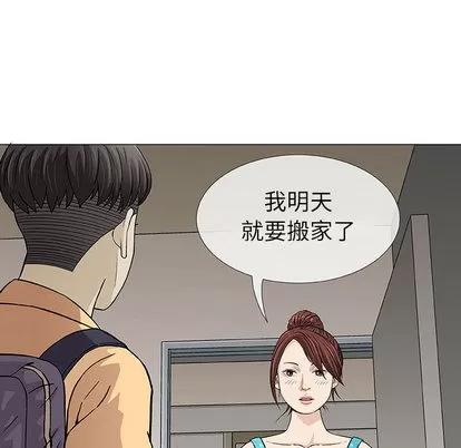 奇趣新人 奇趣新人 | 第2章 第99页
