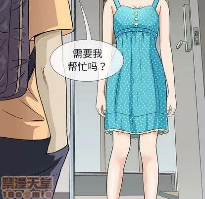 奇趣新人 奇趣新人 | 第2章 第100页