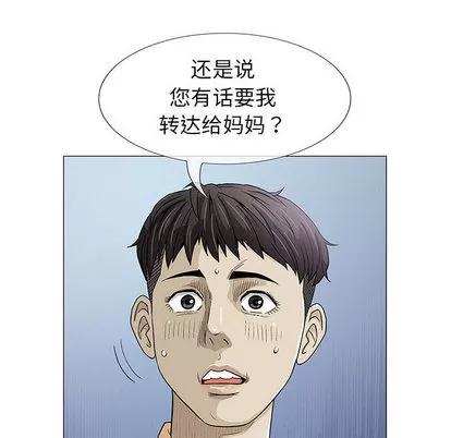 奇趣新人 奇趣新人 | 第2章 第103页