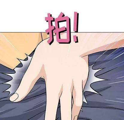 奇趣新人 奇趣新人 | 第2章 第106页