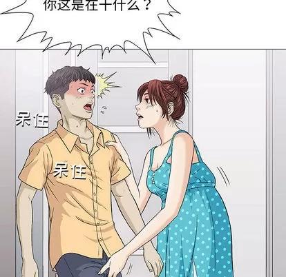 奇趣新人 奇趣新人 | 第2章 第108页