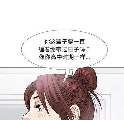奇趣新人 奇趣新人 | 第2章 第111页