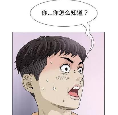 奇趣新人 奇趣新人 | 第2章 第113页