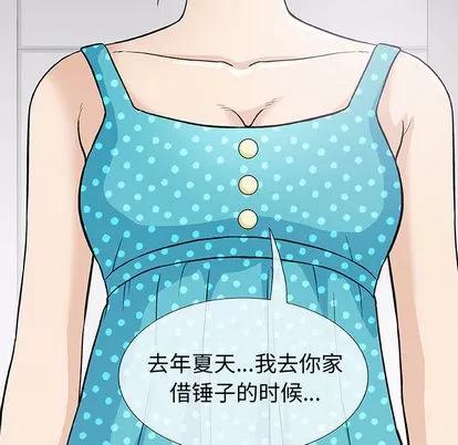 奇趣新人 奇趣新人 | 第2章 第116页