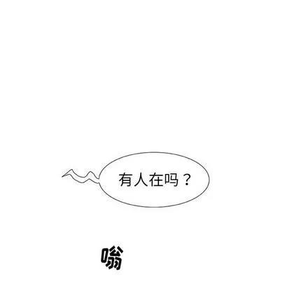 奇趣新人 奇趣新人 | 第2章 第118页