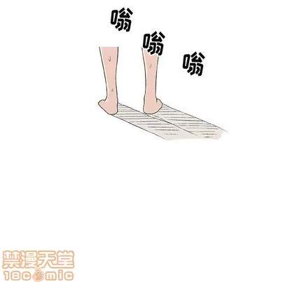 奇趣新人 奇趣新人 | 第2章 第120页
