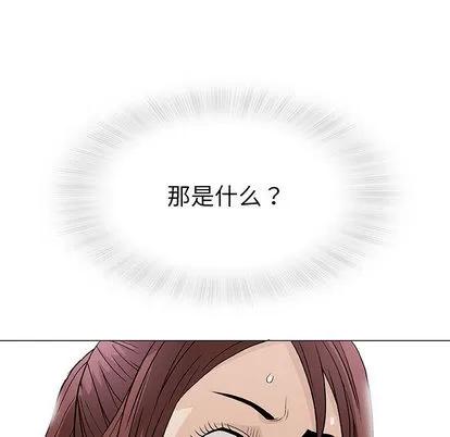 奇趣新人 奇趣新人 | 第2章 第126页