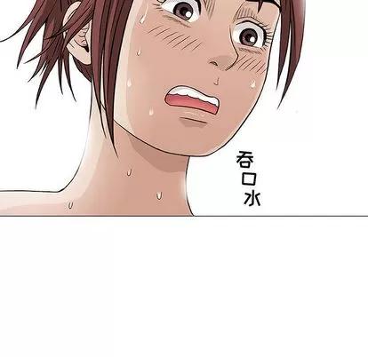 奇趣新人 奇趣新人 | 第2章 第127页