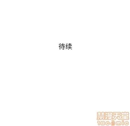 奇趣新人 奇趣新人 | 第2章 第140页