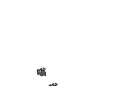 奇趣新人 奇趣新人 | 第3章 第1页