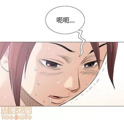 奇趣新人 奇趣新人 | 第3章 第10页