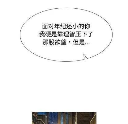 奇趣新人 奇趣新人 | 第3章 第16页