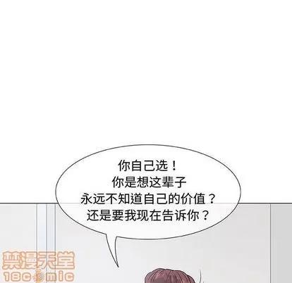 奇趣新人 奇趣新人 | 第3章 第20页