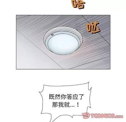 奇趣新人 奇趣新人 | 第3章 第39页