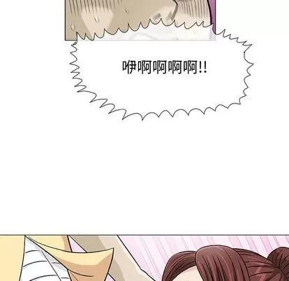 奇趣新人 奇趣新人 | 第3章 第43页