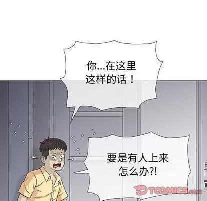 奇趣新人 奇趣新人 | 第3章 第48页