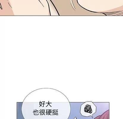 奇趣新人 奇趣新人 | 第3章 第53页