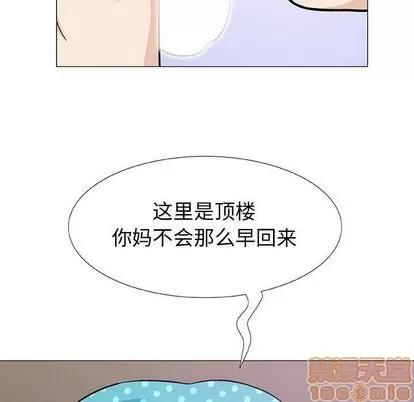 奇趣新人 奇趣新人 | 第3章 第55页