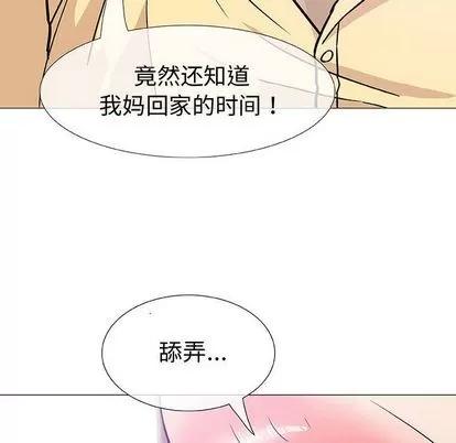 奇趣新人 奇趣新人 | 第3章 第59页