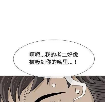 奇趣新人 奇趣新人 | 第3章 第63页