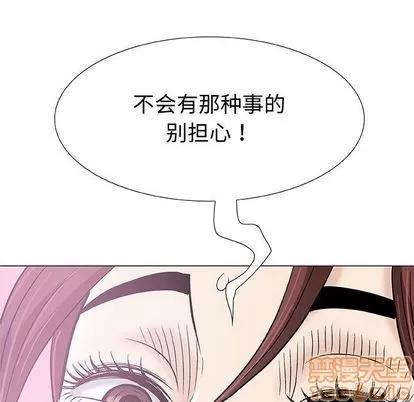 奇趣新人 奇趣新人 | 第3章 第65页