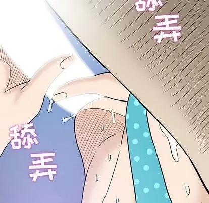 奇趣新人 奇趣新人 | 第3章 第68页