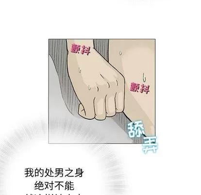 奇趣新人 奇趣新人 | 第3章 第73页