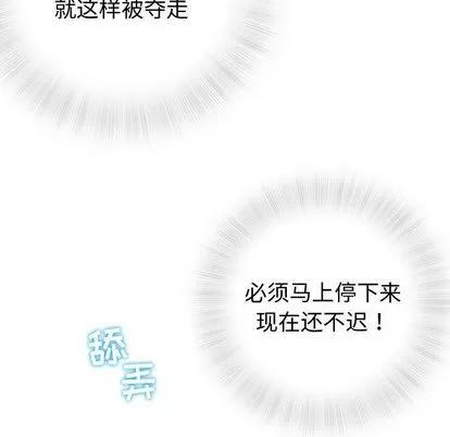 奇趣新人 奇趣新人 | 第3章 第74页