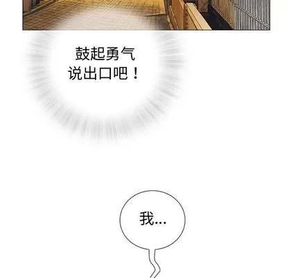 奇趣新人 奇趣新人 | 第3章 第76页
