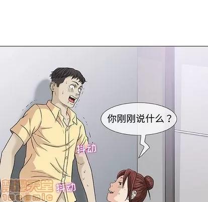 奇趣新人 奇趣新人 | 第3章 第85页